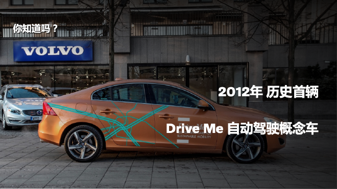 安全是不变的准则 沃尔沃致力实现零碰撞愿景