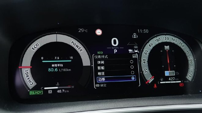 好开又安全 试驾广丰锋兰达智能电混双擎