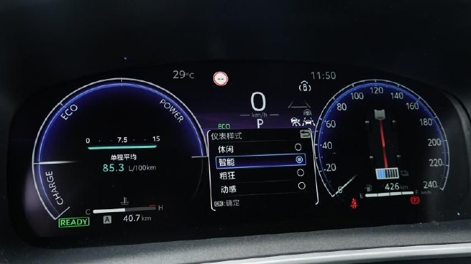 好开又安全 试驾广丰锋兰达智能电混双擎