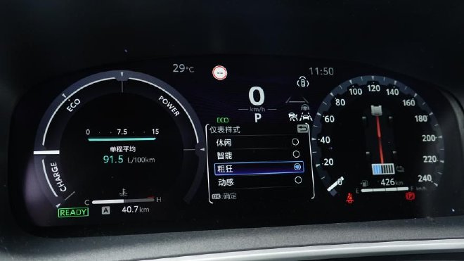 好开又安全 试驾广丰锋兰达智能电混双擎