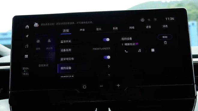 好开又安全 试驾广丰锋兰达智能电混双擎