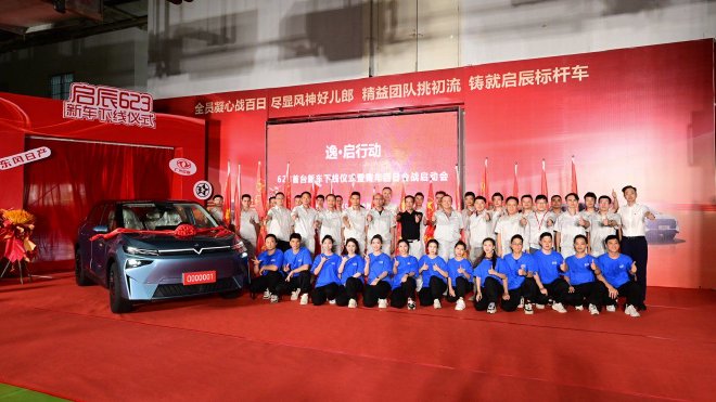 启辰新能源战略首款纯电车型启辰VX6下线