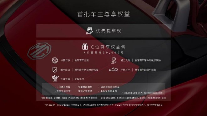 纯电软顶敞篷跑车 MG Cyberster开启大定