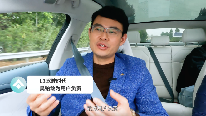 智驾新篇章 昊铂入选工信部L3准入试点公示