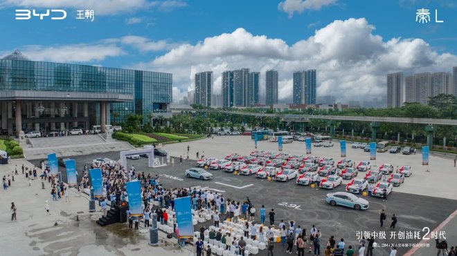 开创油耗2时代 秦L DM-i万人交车暨千媒众测开营