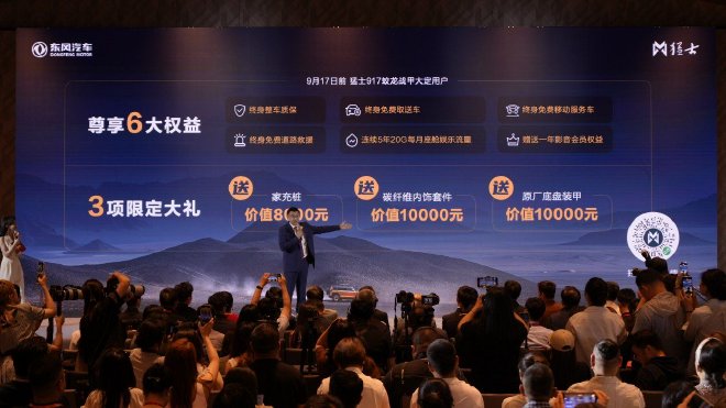 猛士917蛟龙战甲开启预售 76.8-86.8万元