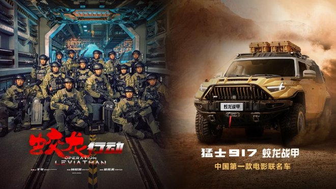 猛士917蛟龙战甲开启预售 76.8-86.8万元