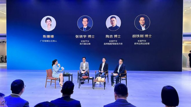 2024广州车展：长安汽车数智技术发布