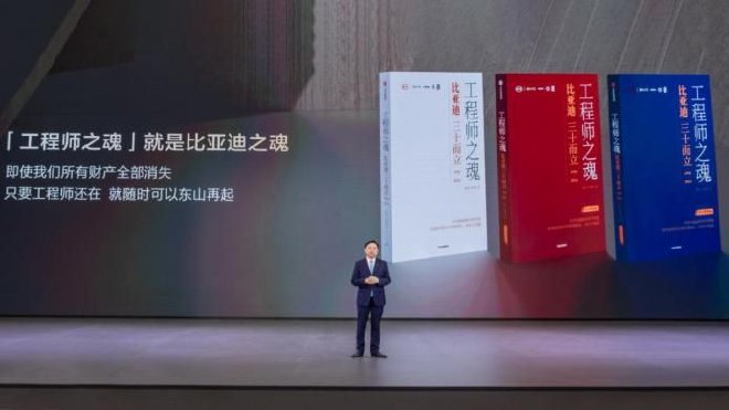 王传福分享比亚迪发展历程 迎来第1000万辆新能源汽车下线