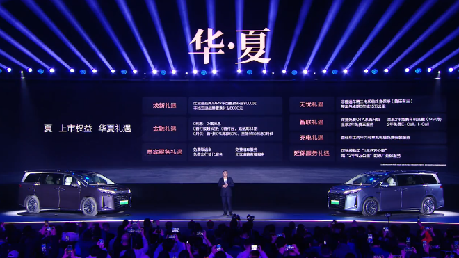 售24.98-30.98万元 比亚迪夏正式上市