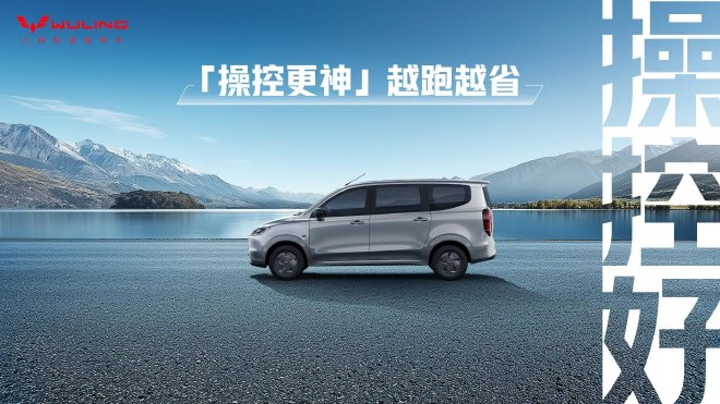 五菱宏光增程版6.88万元起正式预售