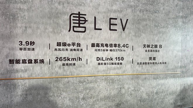 比亚迪汉L唐L上市 售价20.98-28.98万元