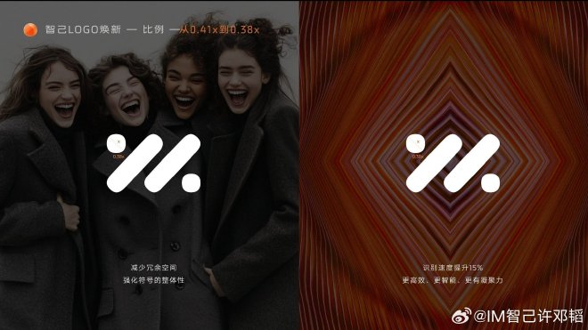 智己汽车回应LOGO变化 三方面进探索：角度，比例，形态