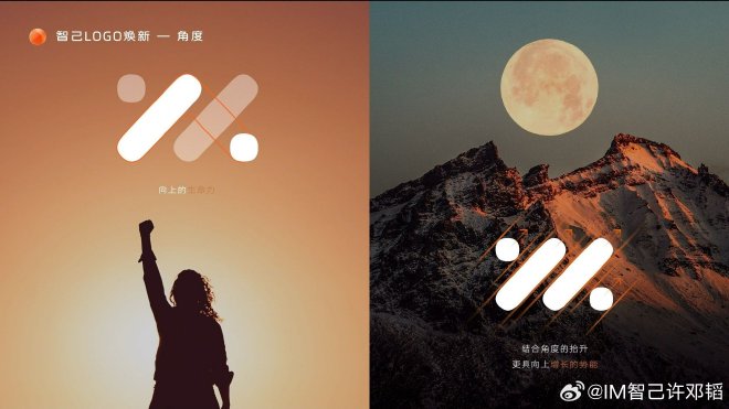 智己汽车回应LOGO变化 三方面进探索：角度，比例，形态