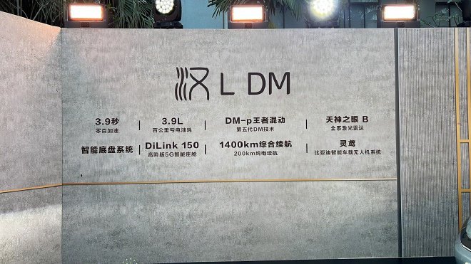 比亚迪汉L唐L上市 售价20.98-28.98万元