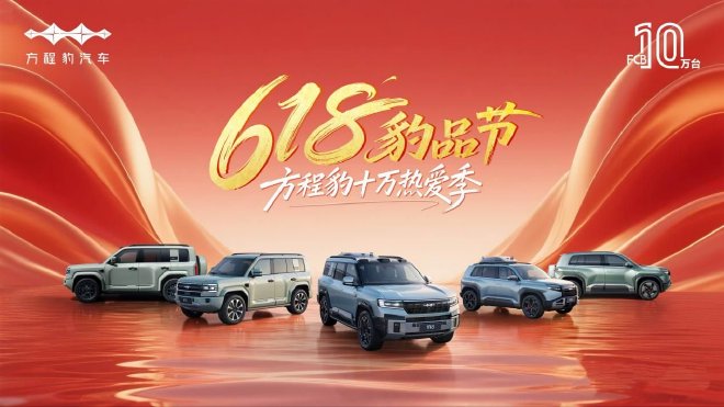 方程豹周销量跃居新势力第四 钛3持续热销