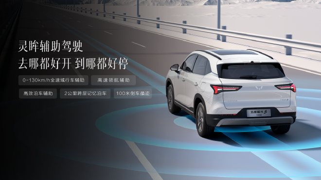 置换补贴价8.98万元起 五菱星光S 2025款上市