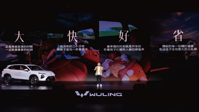 置换补贴价8.98万元起 五菱星光S 2025款上市