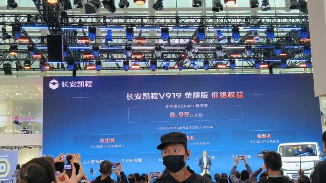 2025广州车展：长安凯程V919荣耀版上市