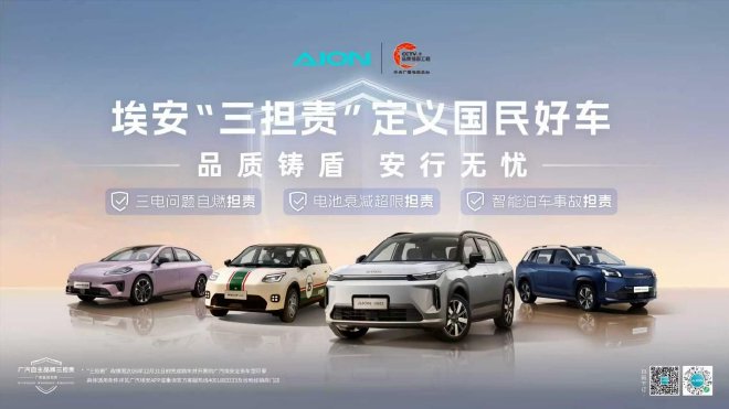 i60首月销量破万 埃安12月销量突破4万辆