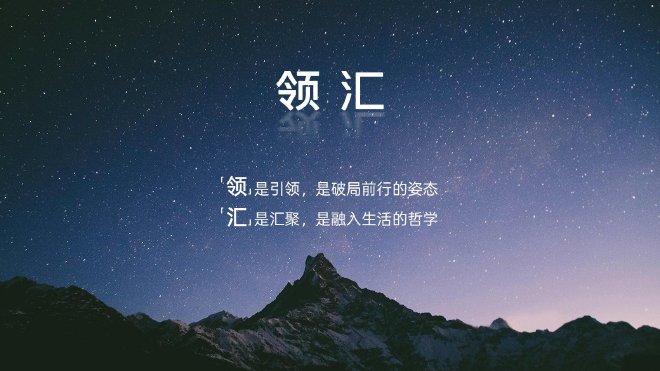 比亚迪全新子品牌 领汇汽车正式官宣亮相