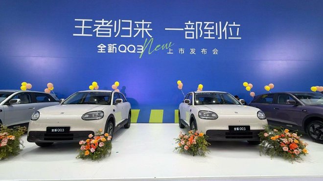 奇瑞全新QQ3上市 限时一口价5.89-7.89万元