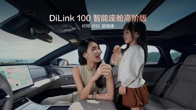 比亚迪汉EV闪充版上市 售价17.98万元起