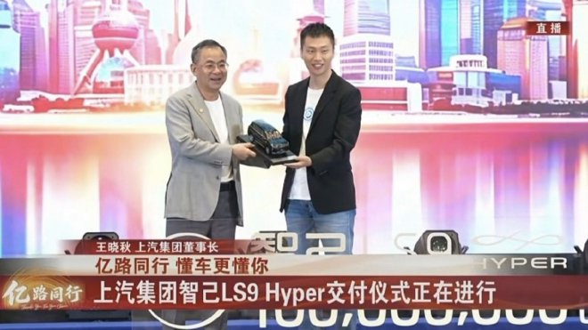 上汽集团全球第一亿位用户交付 19款车型同步完成接力交付