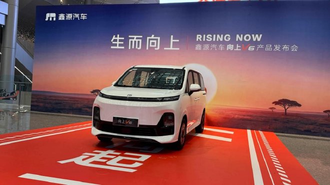 鑫源汽车向上V6正式上市 6.98万元起商用家用双兼顾