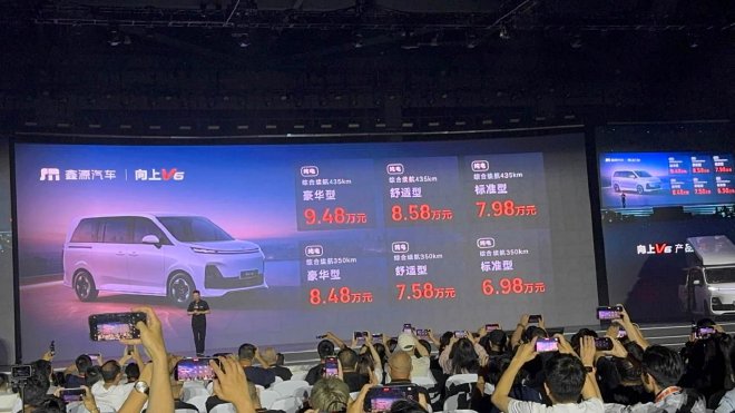 鑫源汽车向上V6正式上市 6.98万元起商用家用双兼顾