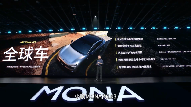 用智能与设计开拓海外 小鹏的全球车从MONA L03开始