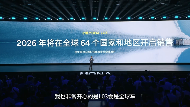 用智能与设计开拓海外 小鹏的全球车从MONA L03开始