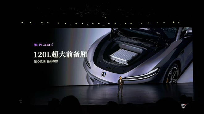腾势Z9S开启预售 预售价31.98万元起