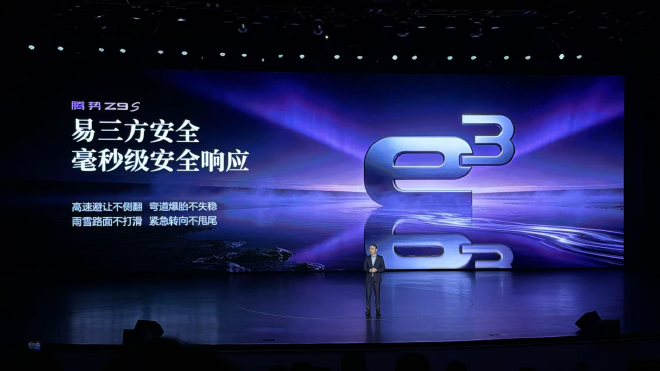 腾势Z9S开启预售 预售价31.98万元起