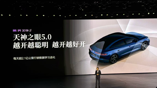 腾势Z9S开启预售 预售价31.98万元起