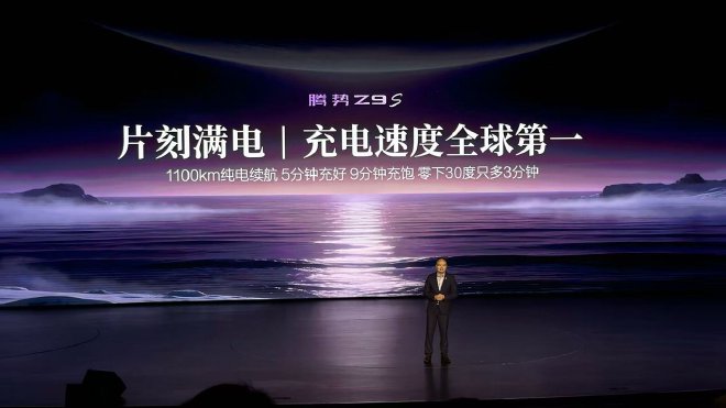 腾势Z9S开启预售 预售价31.98万元起