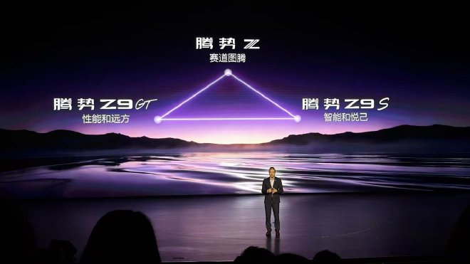腾势Z9S开启预售 预售价31.98万元起