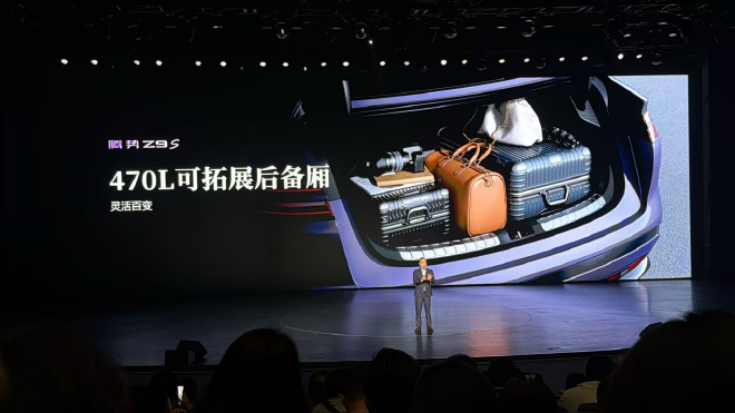 腾势Z9S开启预售 预售价31.98万元起