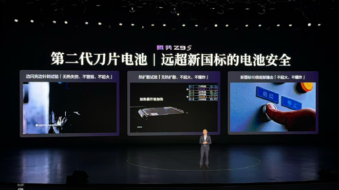 腾势Z9S开启预售 预售价31.98万元起