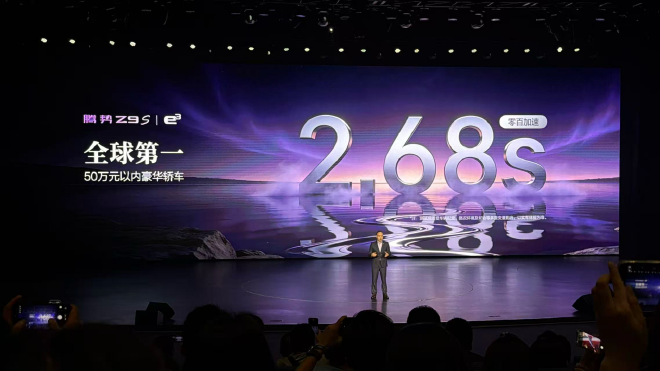 腾势Z9S开启预售 预售价31.98万元起