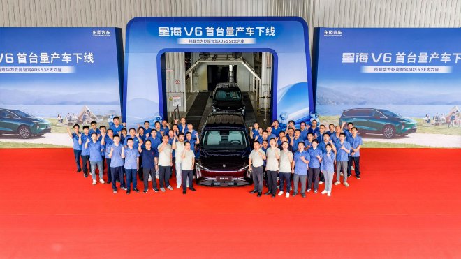 装载乾崑智驾ADS 5 SE 星海V6量产车下线