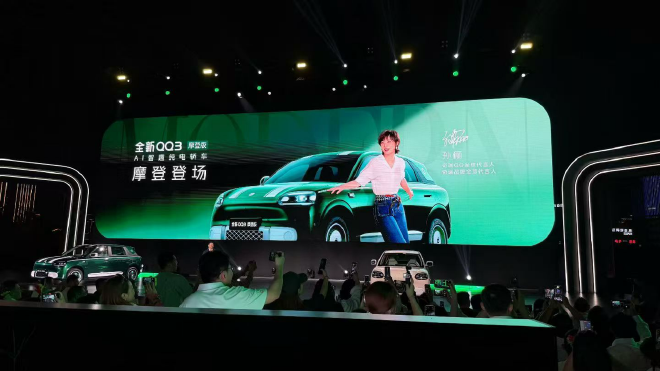 奇瑞QQ3 EV摩登版上市  置换价8.39万
