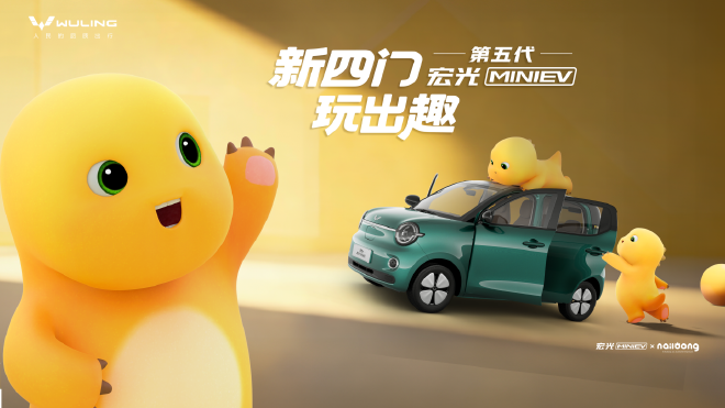 新的里程碑 宏光MINIEV累计销量突破200万辆