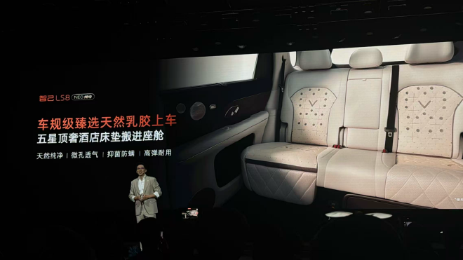 智己LS8 NEO纯电版开启预售 预售权益价24.98万元起