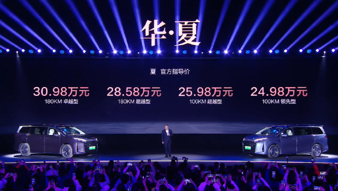 售24.98-30.98万元 比亚迪夏正式上市