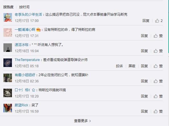 车圈热搜：蔚来ET5抢占高端市场