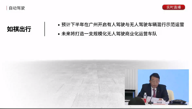 广汽集团2022半年报：合并营收/扣非净利均大涨四成