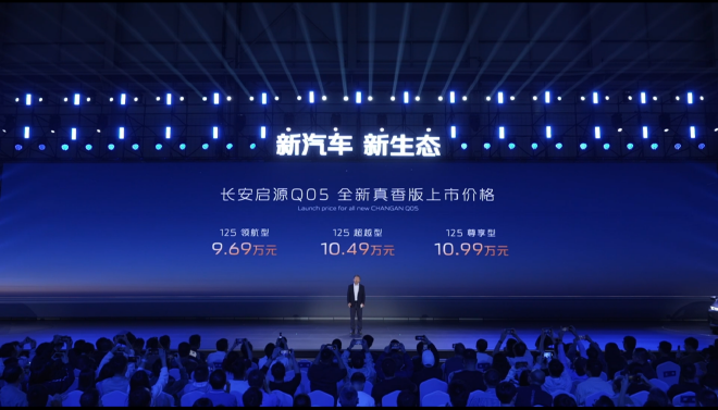 还有没有必要开发内燃机 长安智慧新蓝鲸进化3.0