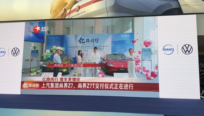 上汽集团全球第一亿位用户交付 19款车型同步完成接力交付