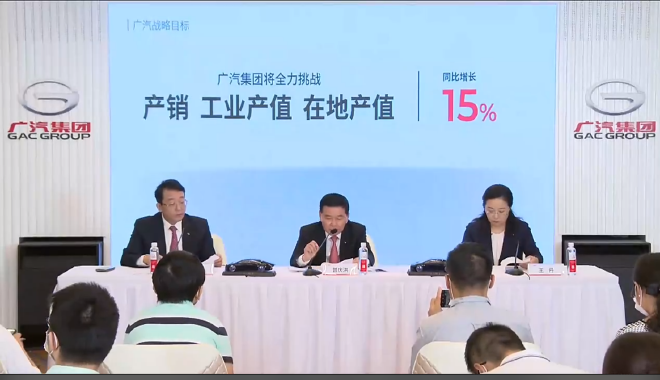 广汽集团2022半年报：合并营收/扣非净利均大涨四成